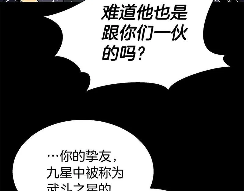 死灵法师第二季漫画,第1话 最强人类的复仇之路198图