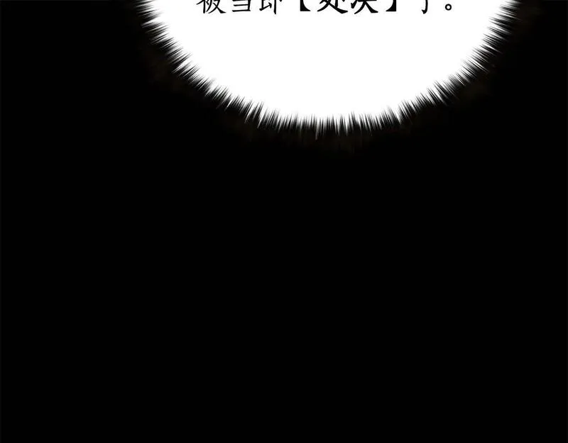 死灵法师第二季漫画,第1话 最强人类的复仇之路55图