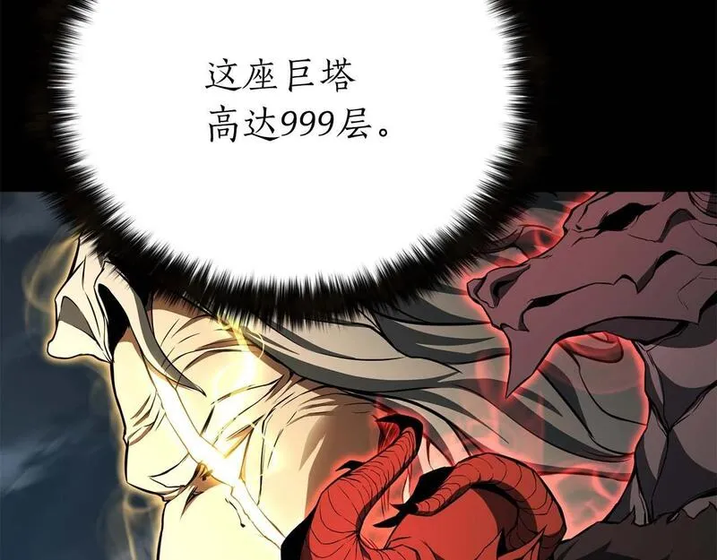 死灵法师第二季漫画,第1话 最强人类的复仇之路40图