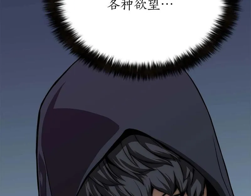 死灵法师第二季漫画,第1话 最强人类的复仇之路326图