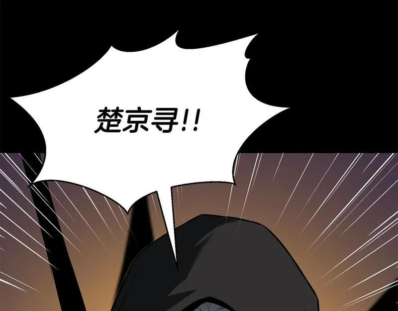 死灵法师第二季漫画,第1话 最强人类的复仇之路196图