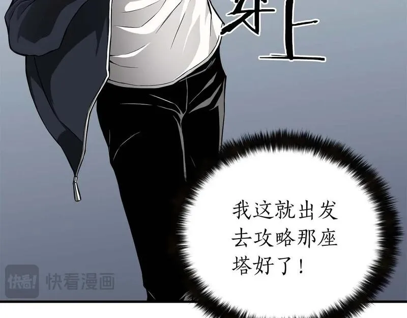 死灵法师第二季漫画,第1话 最强人类的复仇之路307图