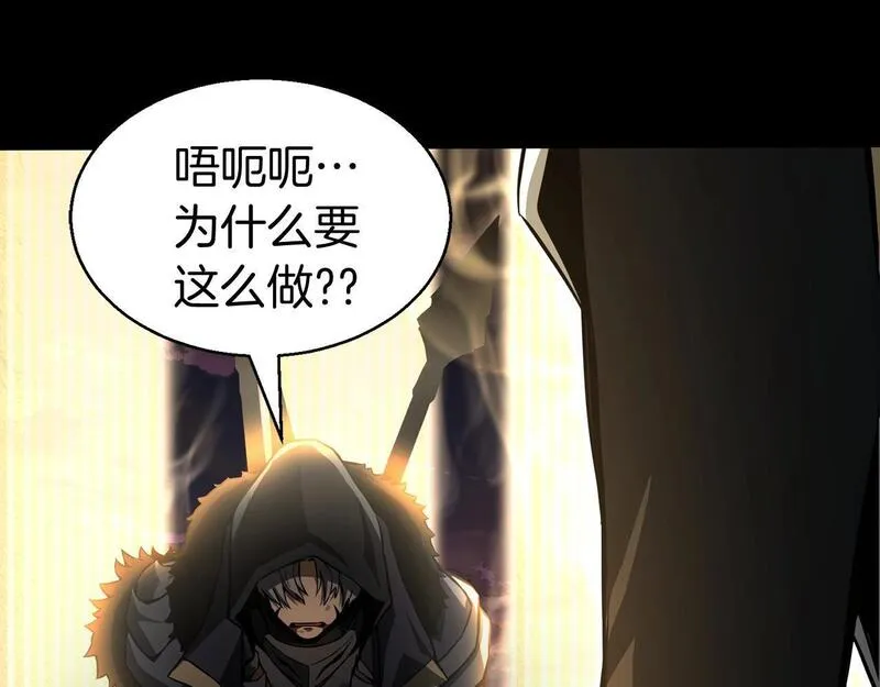 死灵法师第二季漫画,第1话 最强人类的复仇之路178图