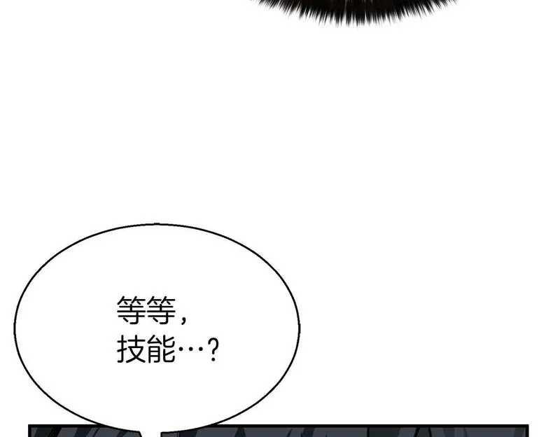 死灵法师第二季漫画,第1话 最强人类的复仇之路250图