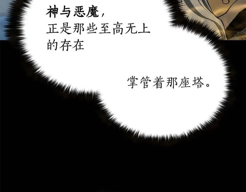 死灵法师第二季漫画,第1话 最强人类的复仇之路43图