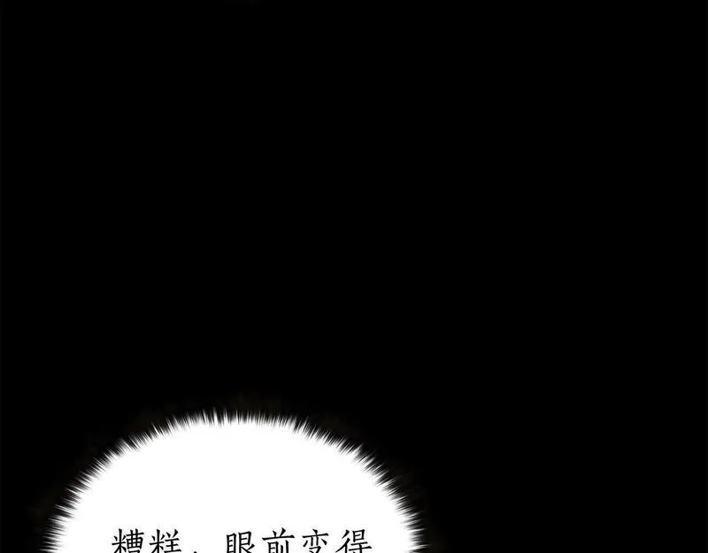 死灵法师第二季漫画,第1话 最强人类的复仇之路204图