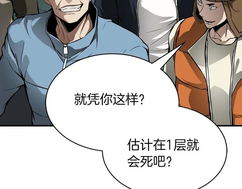 死灵法师第二季漫画,第1话 最强人类的复仇之路324图