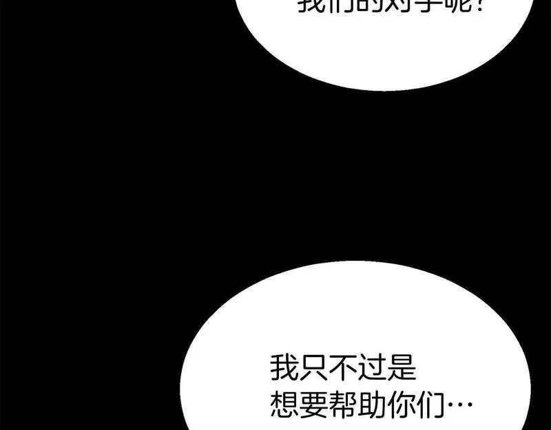 死灵法师第二季漫画,第1话 最强人类的复仇之路187图