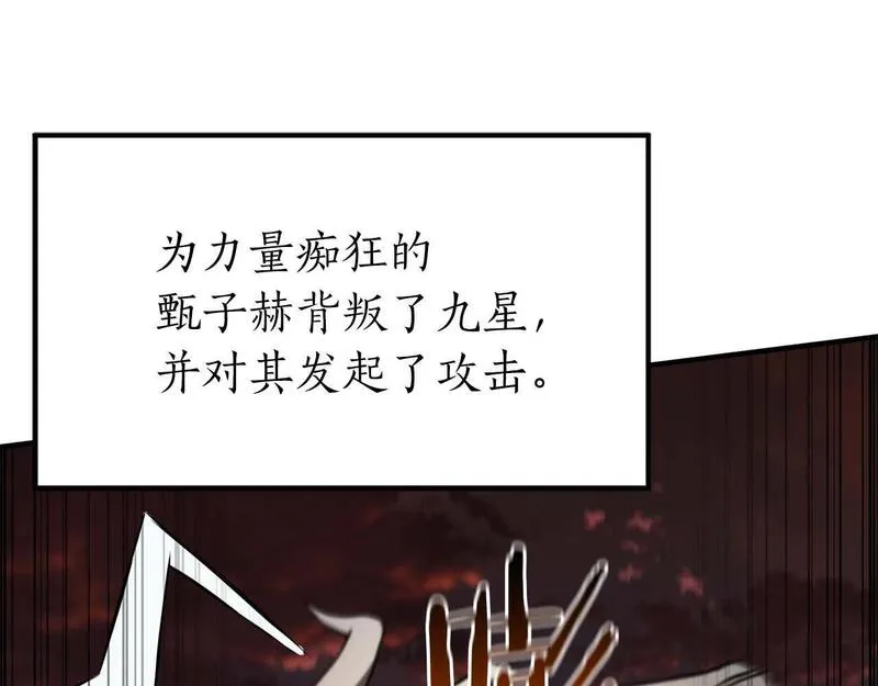 死灵法师第二季漫画,第1话 最强人类的复仇之路109图