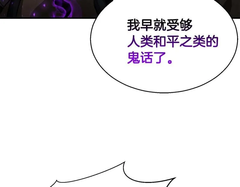 死灵法师第二季漫画,第1话 最强人类的复仇之路96图