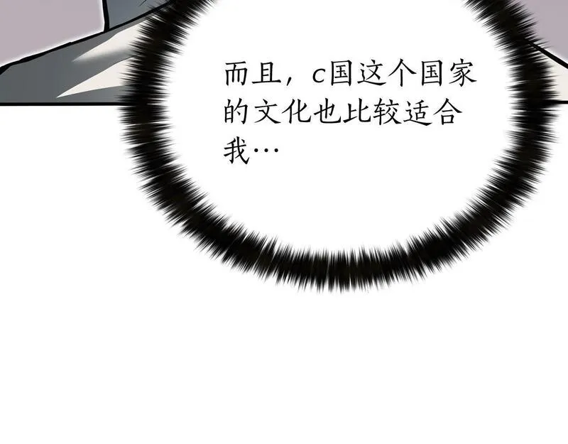 死灵法师第二季漫画,第1话 最强人类的复仇之路167图