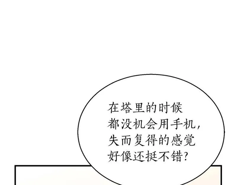 死灵法师第二季漫画,第1话 最强人类的复仇之路238图