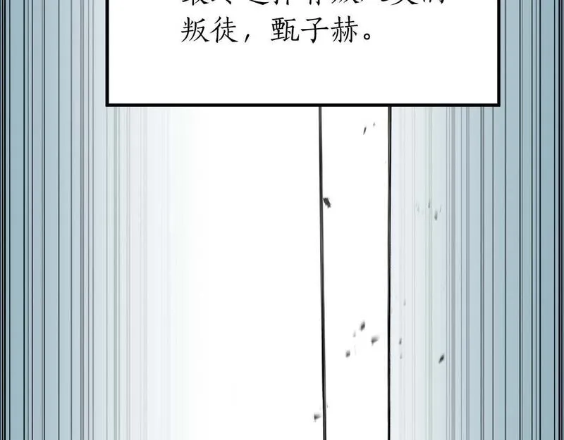 死灵法师第二季漫画,第1话 最强人类的复仇之路126图