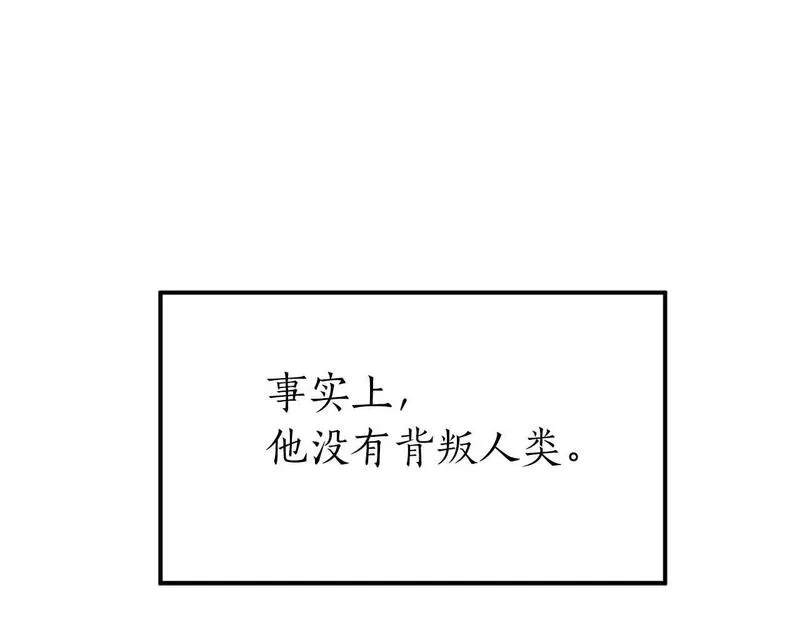 死灵法师第二季漫画,第1话 最强人类的复仇之路133图