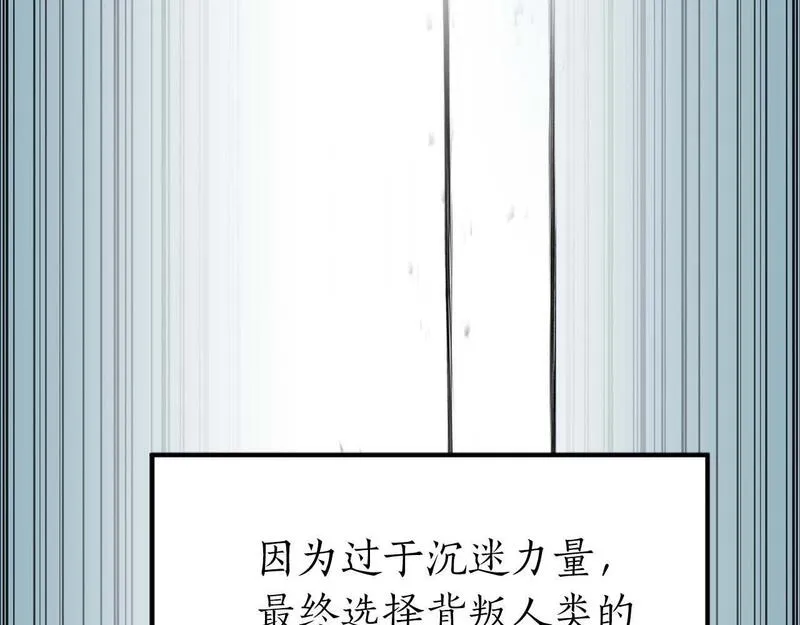 死灵法师第二季漫画,第1话 最强人类的复仇之路125图