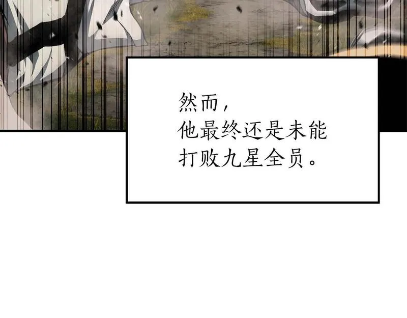 死灵法师第二季漫画,第1话 最强人类的复仇之路119图