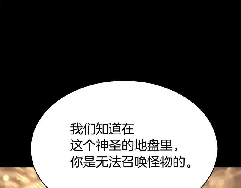 死灵法师第二季漫画,第1话 最强人类的复仇之路181图