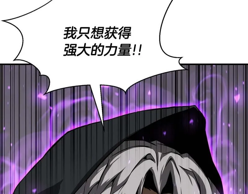 死灵法师第二季漫画,第1话 最强人类的复仇之路97图