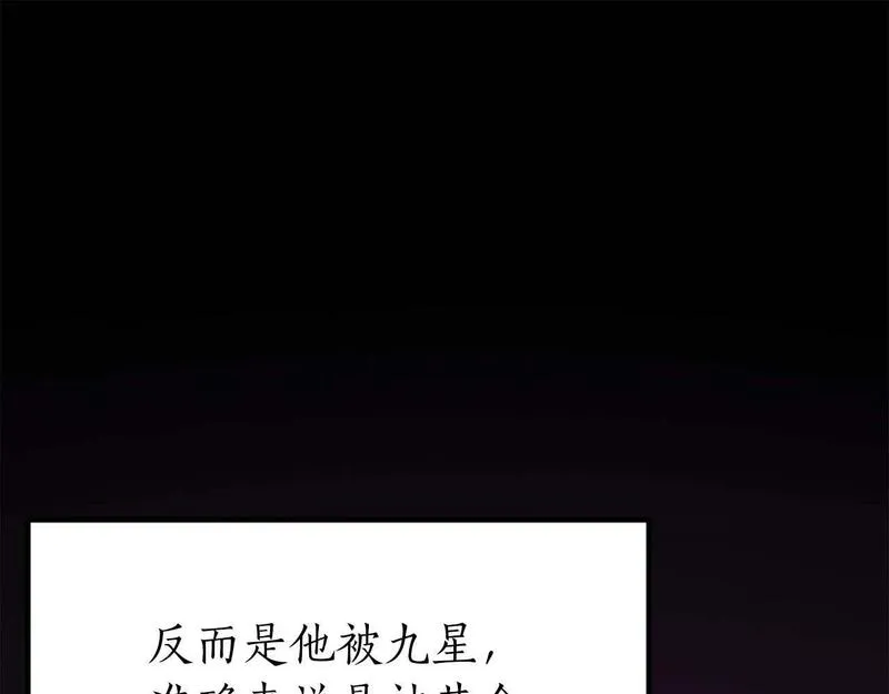 死灵法师第二季漫画,第1话 最强人类的复仇之路135图