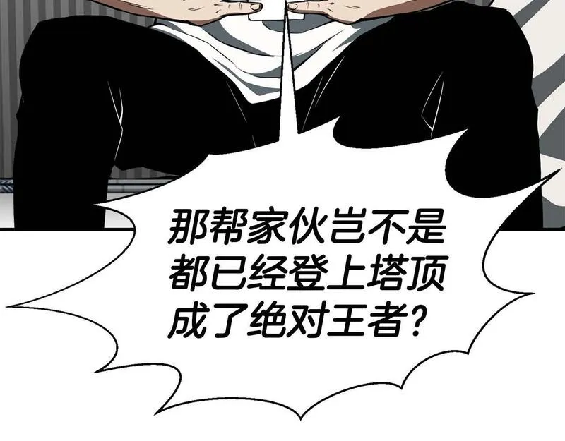 死灵法师第二季漫画,第1话 最强人类的复仇之路290图