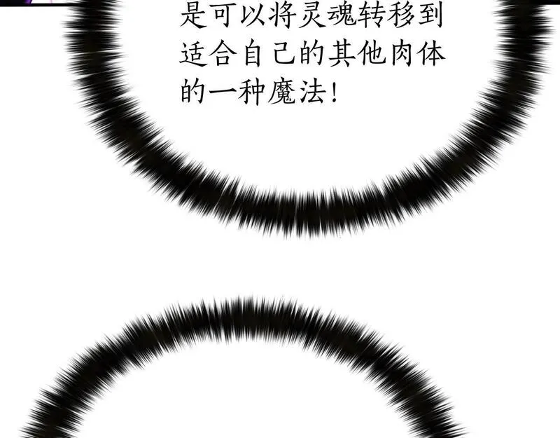 死灵法师第二季漫画,第1话 最强人类的复仇之路164图