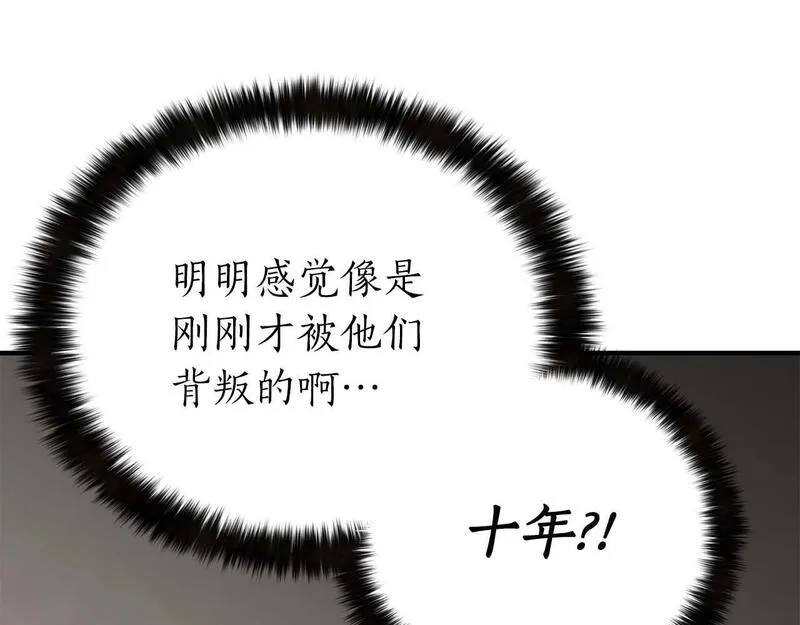 死灵法师第二季漫画,第1话 最强人类的复仇之路247图