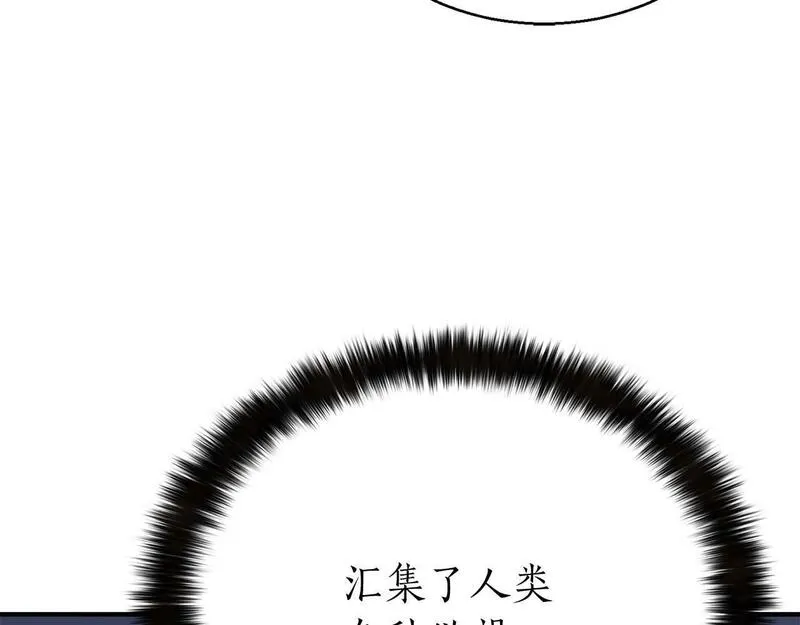 死灵法师第二季漫画,第1话 最强人类的复仇之路325图