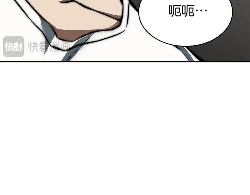 死灵法师第二季漫画,第1话 最强人类的复仇之路224图