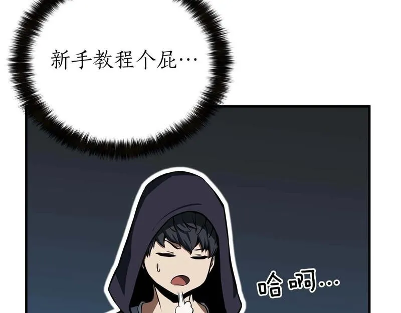 死灵法师第二季漫画,第2话 再战新手指导擂台18图