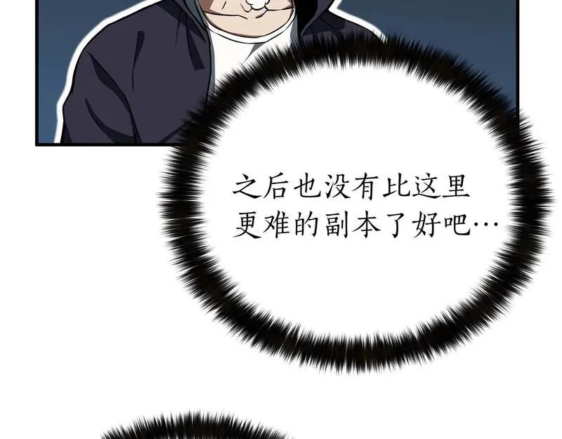 死灵法师第二季漫画,第2话 再战新手指导擂台19图