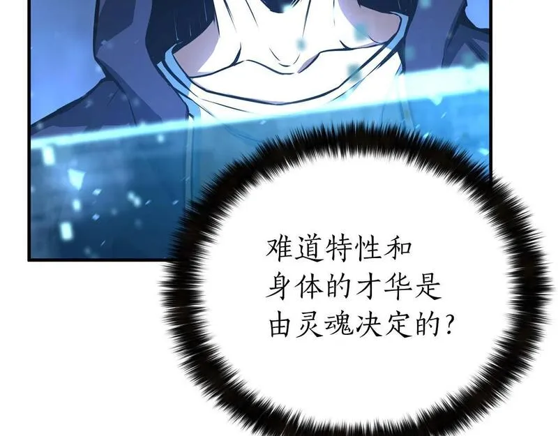 死灵法师第二季漫画,第2话 再战新手指导擂台37图