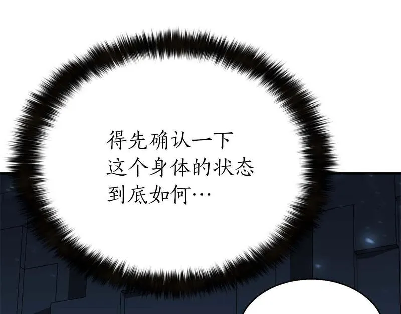 死灵法师第二季漫画,第2话 再战新手指导擂台27图