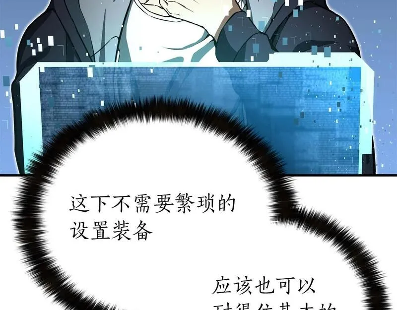 死灵法师第二季漫画,第2话 再战新手指导擂台125图