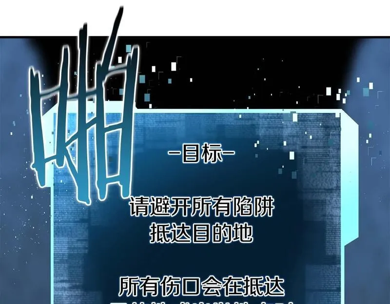 死灵法师第二季漫画,第2话 再战新手指导擂台23图