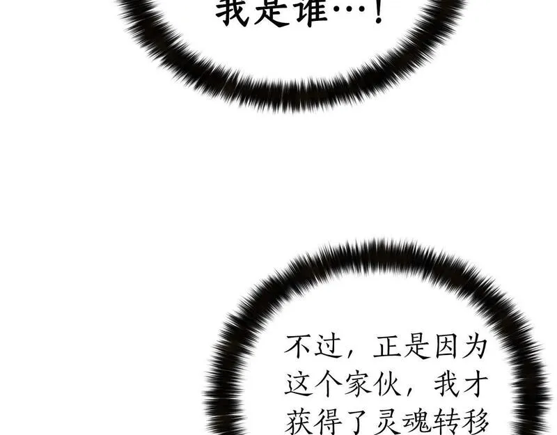 死灵法师第二季漫画,第2话 再战新手指导擂台184图