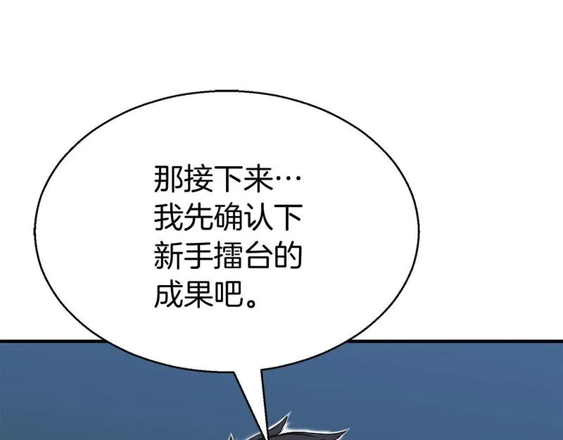 死灵法师第二季漫画,第2话 再战新手指导擂台206图