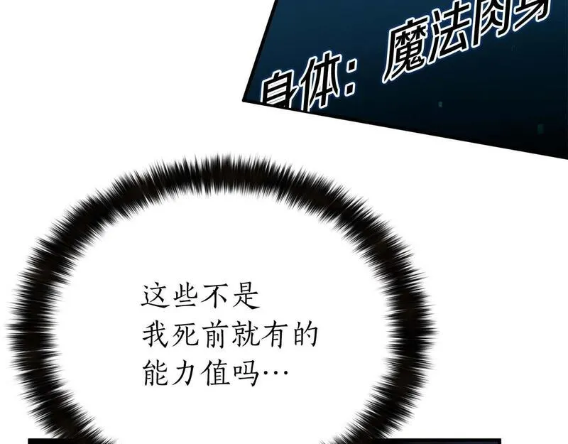 死灵法师第二季漫画,第2话 再战新手指导擂台35图