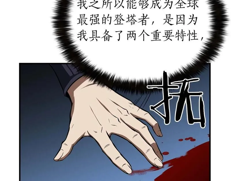 死灵法师第二季漫画,第2话 再战新手指导擂台109图