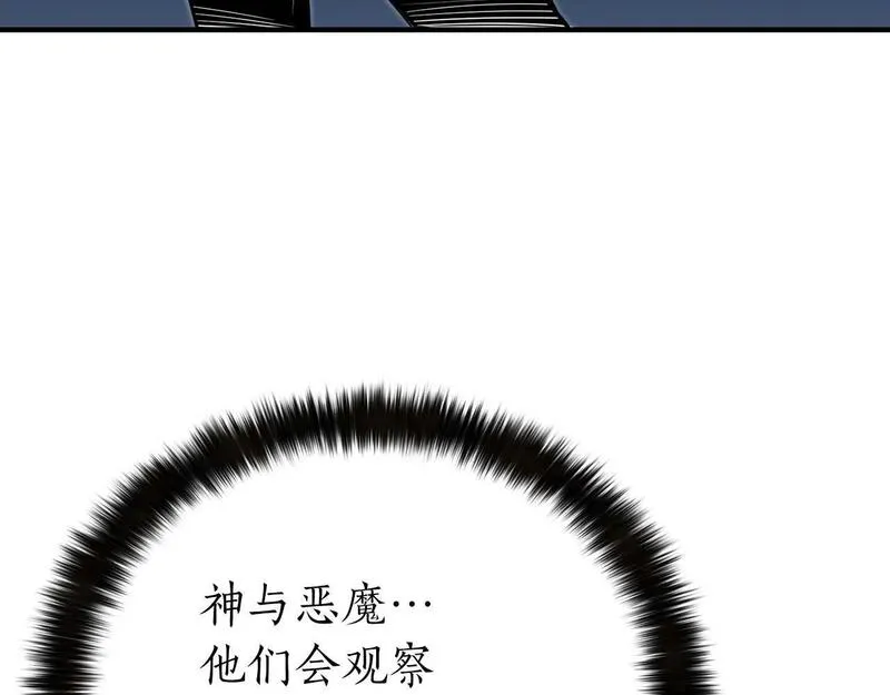 死灵法师第二季漫画,第2话 再战新手指导擂台167图