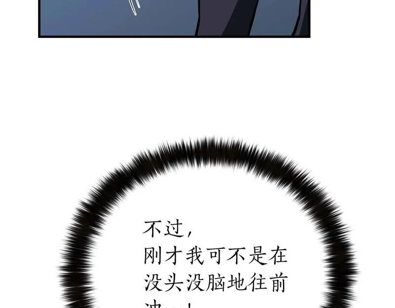 死灵法师第二季漫画,第2话 再战新手指导擂台105图