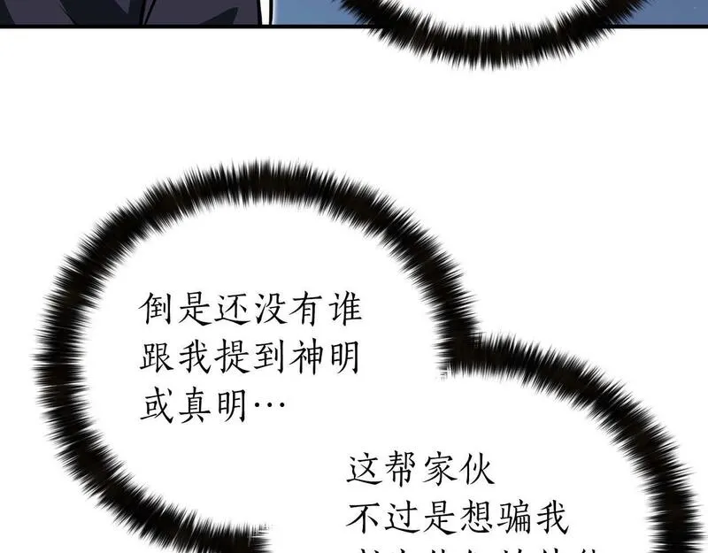 死灵法师第二季漫画,第2话 再战新手指导擂台170图