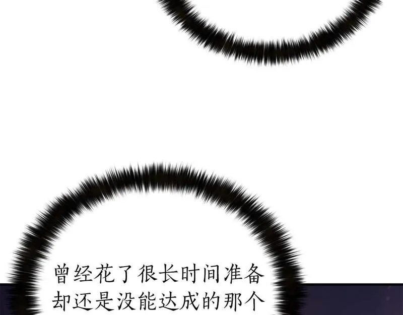 死灵法师第二季漫画,第2话 再战新手指导擂台245图