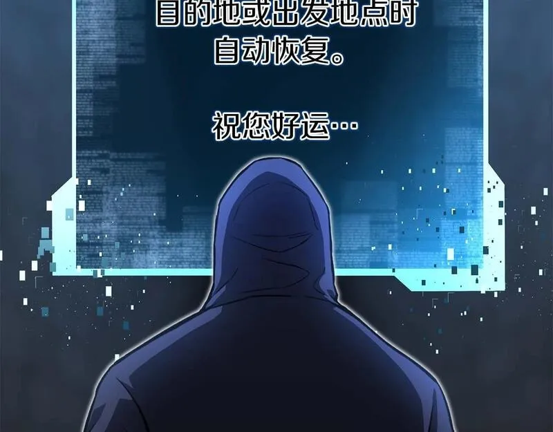 死灵法师第二季漫画,第2话 再战新手指导擂台24图