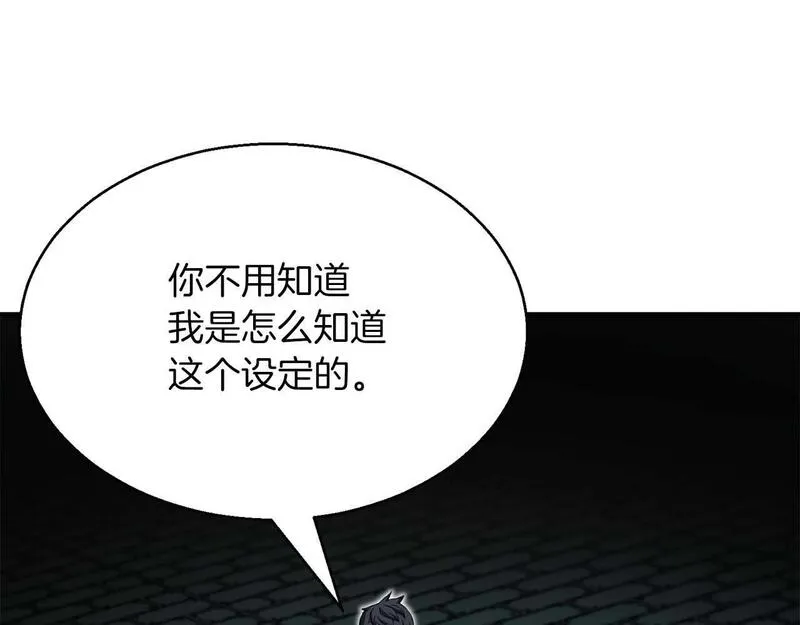 死灵法师第二季漫画,第3话 前往1层塔183图