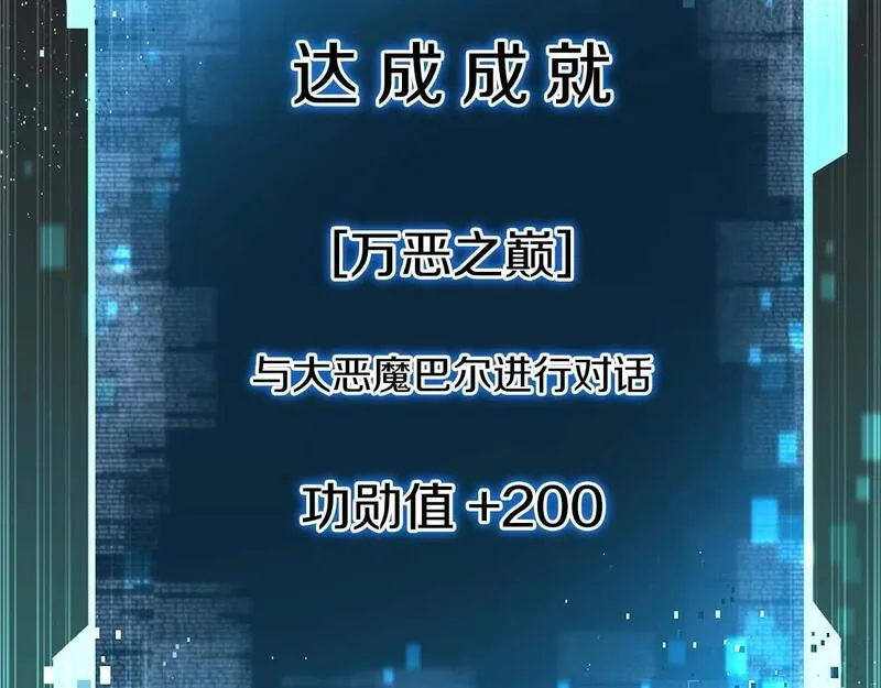 死灵法师第二季漫画,第3话 前往1层塔195图