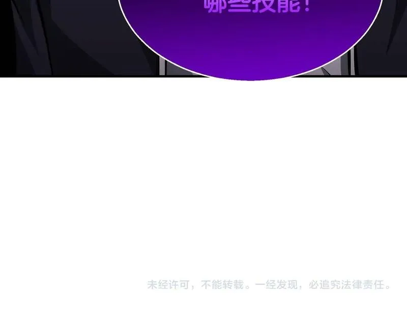 死灵法师第二季漫画,第3话 前往1层塔264图