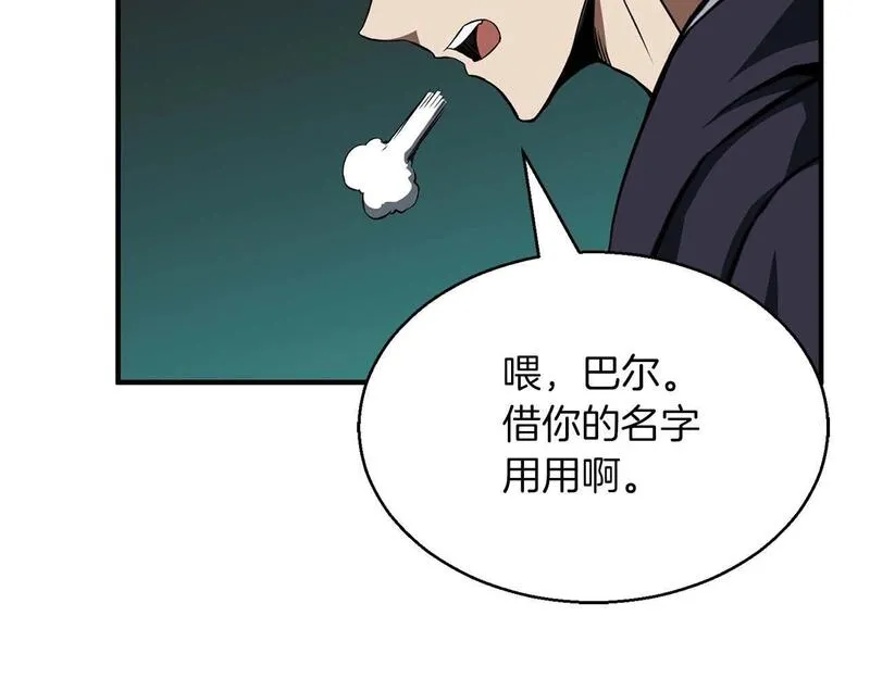 死灵法师第二季漫画,第3话 前往1层塔190图