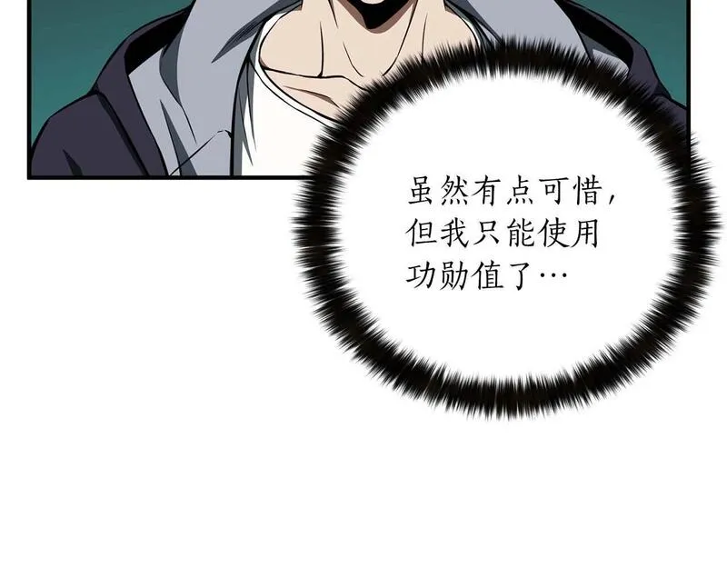 死灵法师第二季漫画,第3话 前往1层塔172图