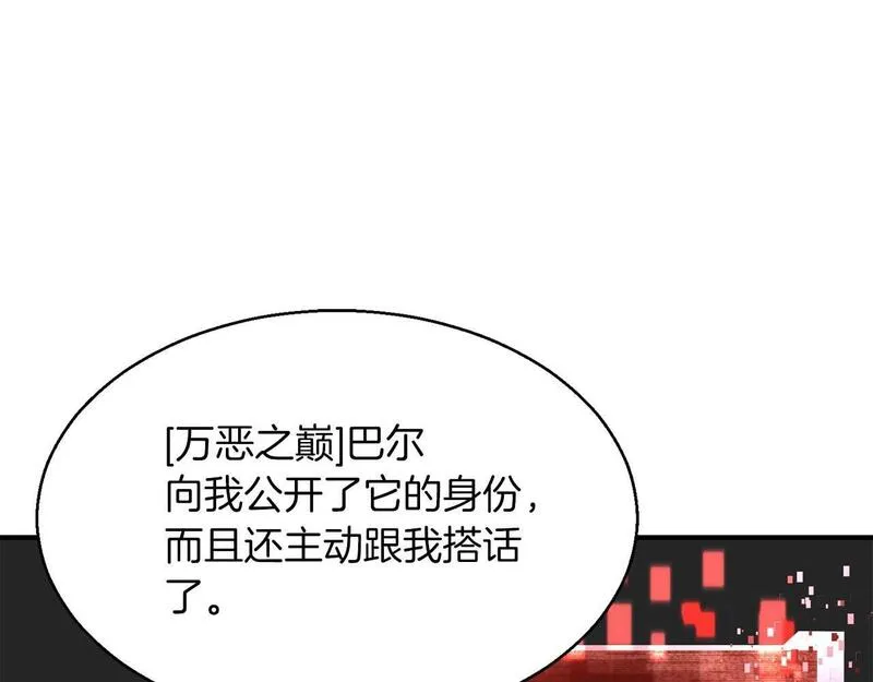 死灵法师第二季漫画,第3话 前往1层塔191图