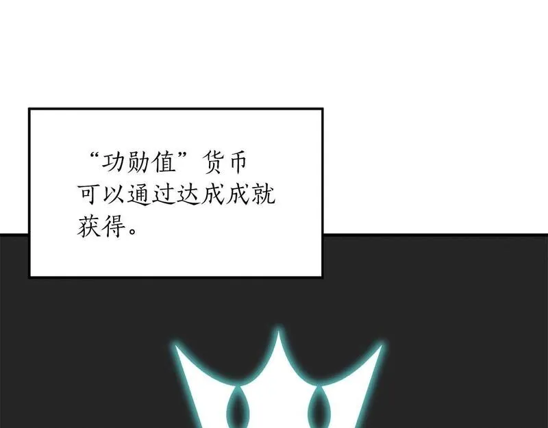 死灵法师第二季漫画,第3话 前往1层塔180图